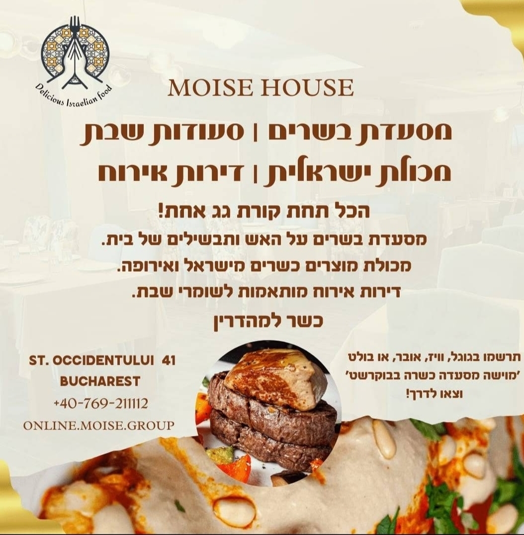 Moishe 1